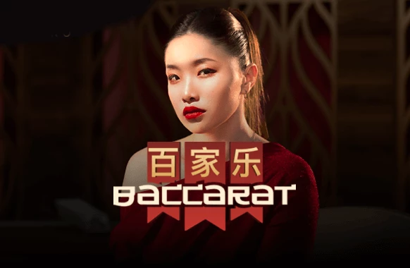 Speed Baccarat E