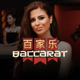 Speed Baccarat D