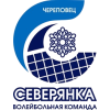 Северянка