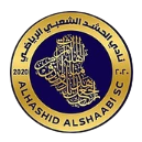 Al Hashd Al shade