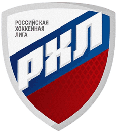 Hóquei no gelo. Rússia. RHL. Temporada regular
